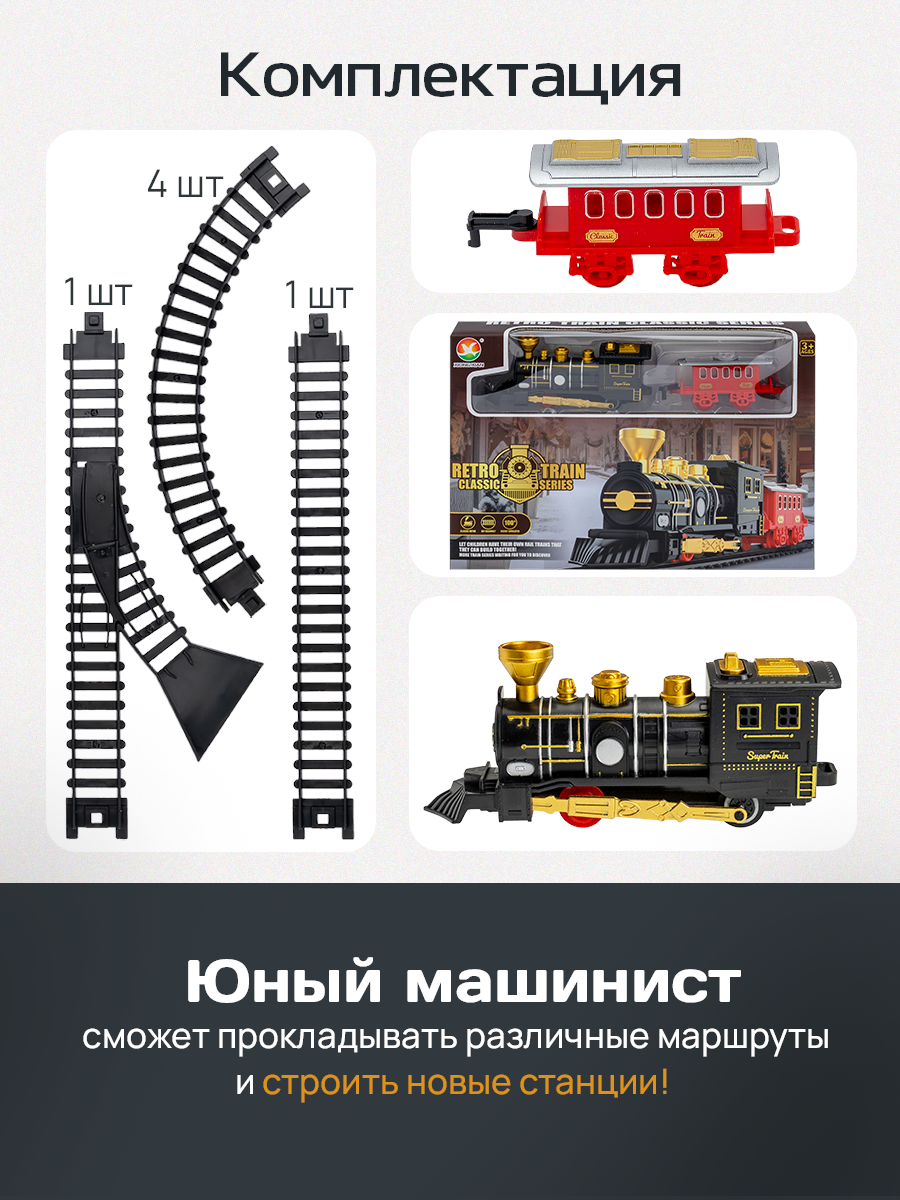 Набор железнодорожный Рыжий кот 3001116 - фото 4