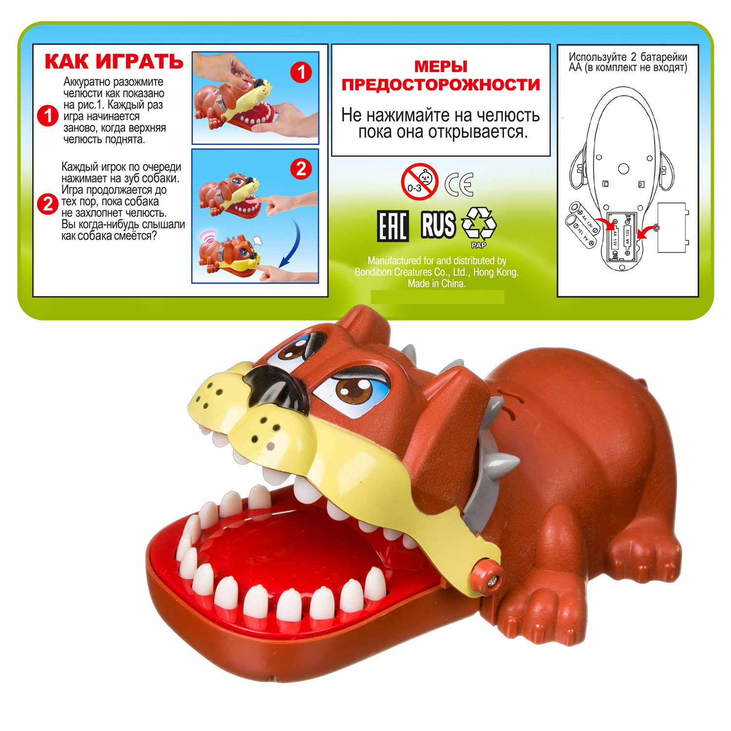 Настольная игра Bondibon на реакцию Зубастая Собака - фото 12