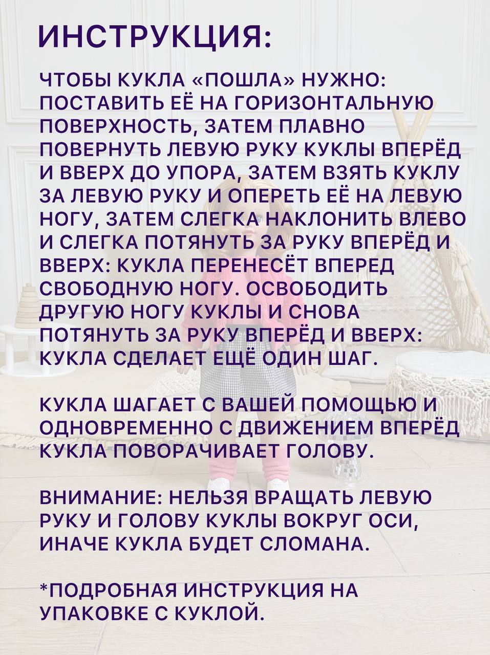 Кукла большая (ростовая) СТРАНА КУКОЛ Кристин высота 60 см 26-01.3 - фото 20