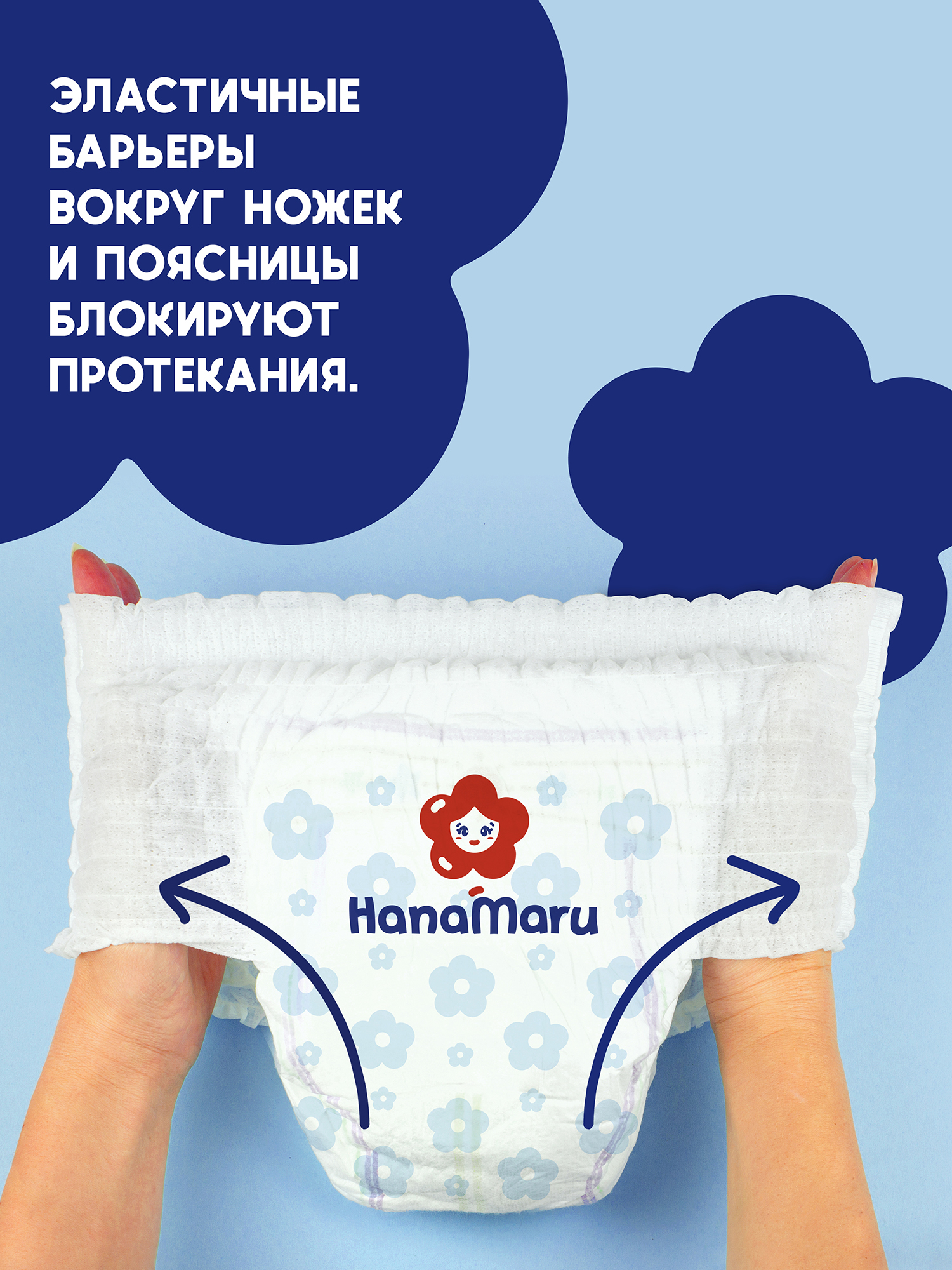 Трусики HanaMaru 50 шт. - фото 6