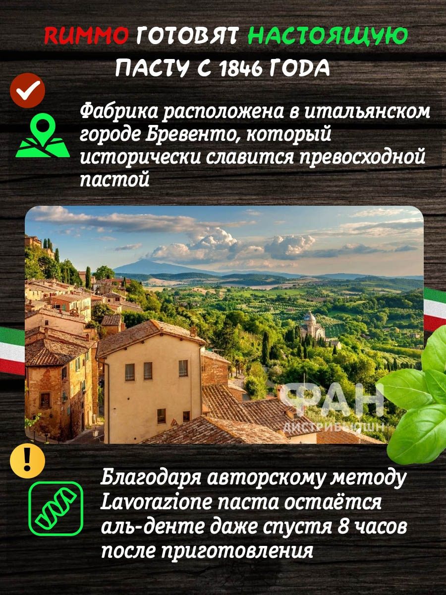 Макароны Rummo трубочки РИГАТОНИ 50 1000 г - фото 8