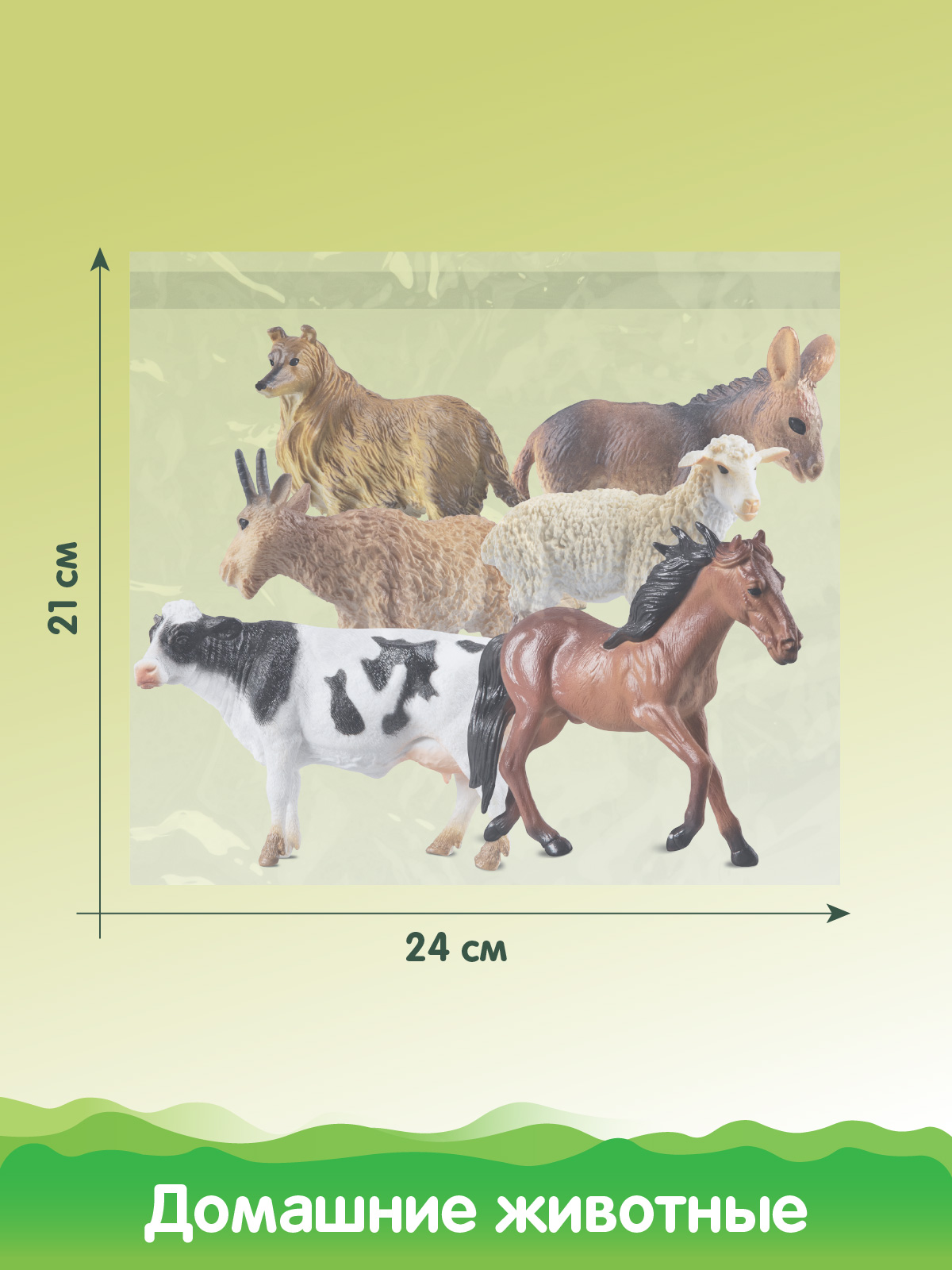 Игровой набор DARWIN Домашние животные 6шт - фото 4