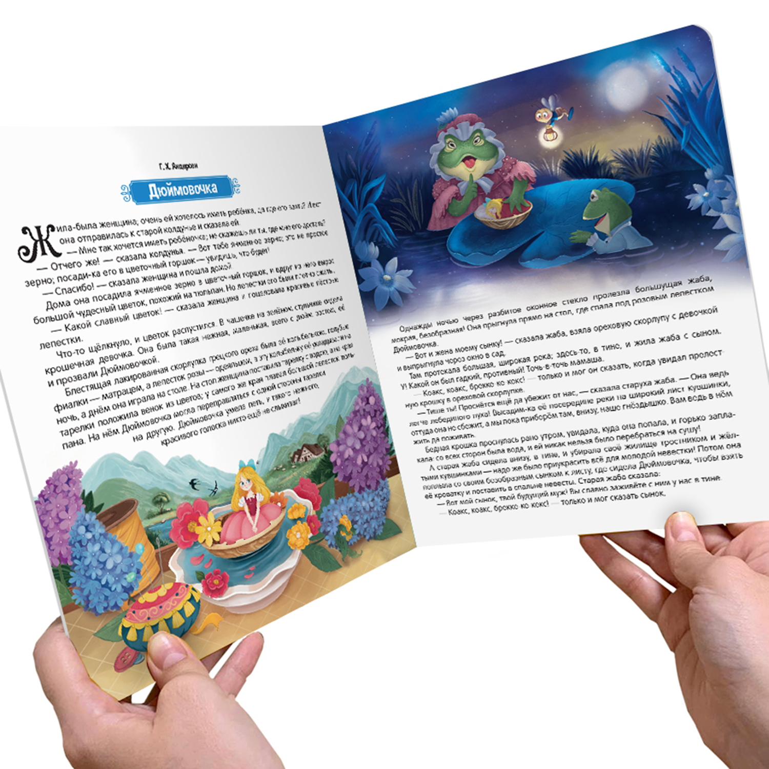 Книга Malamalama с объемными картинками Библиотека сказок Дюймовочка - фото 5