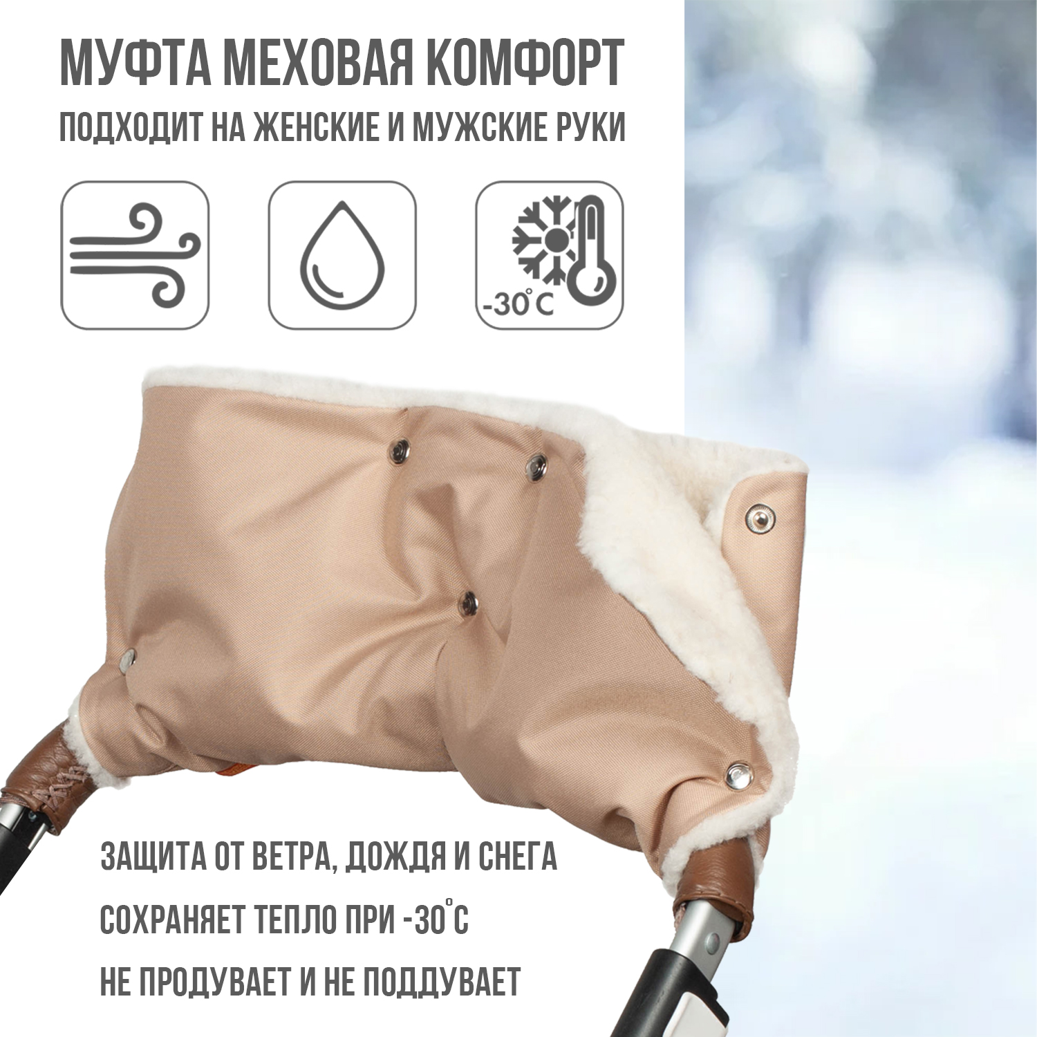 Муфта Чудо-Чадо МКМ03-001 - фото 1