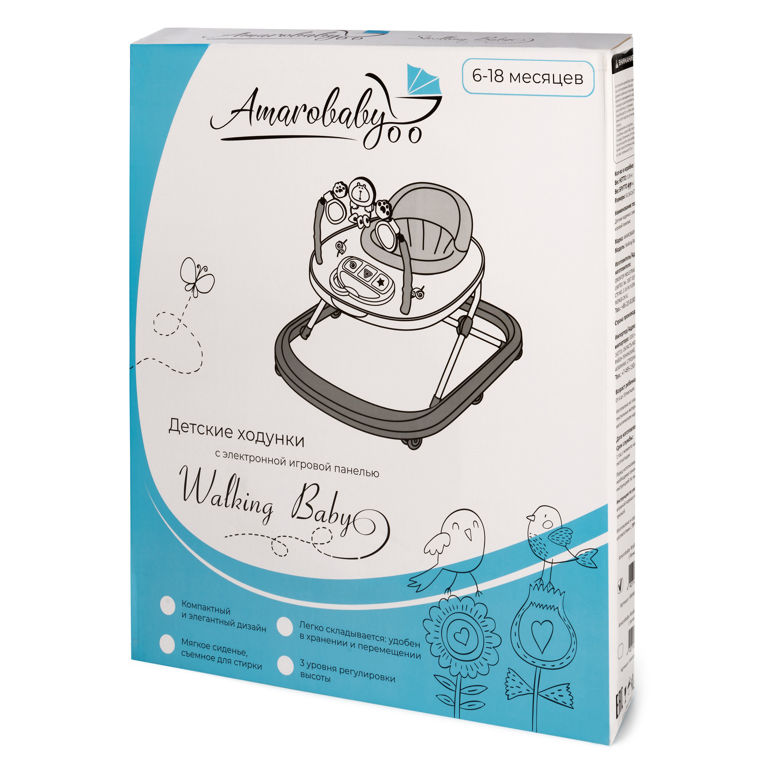 Ходунки Amarobaby Walking Baby с электронной игровой панелью Бежевый - фото 2