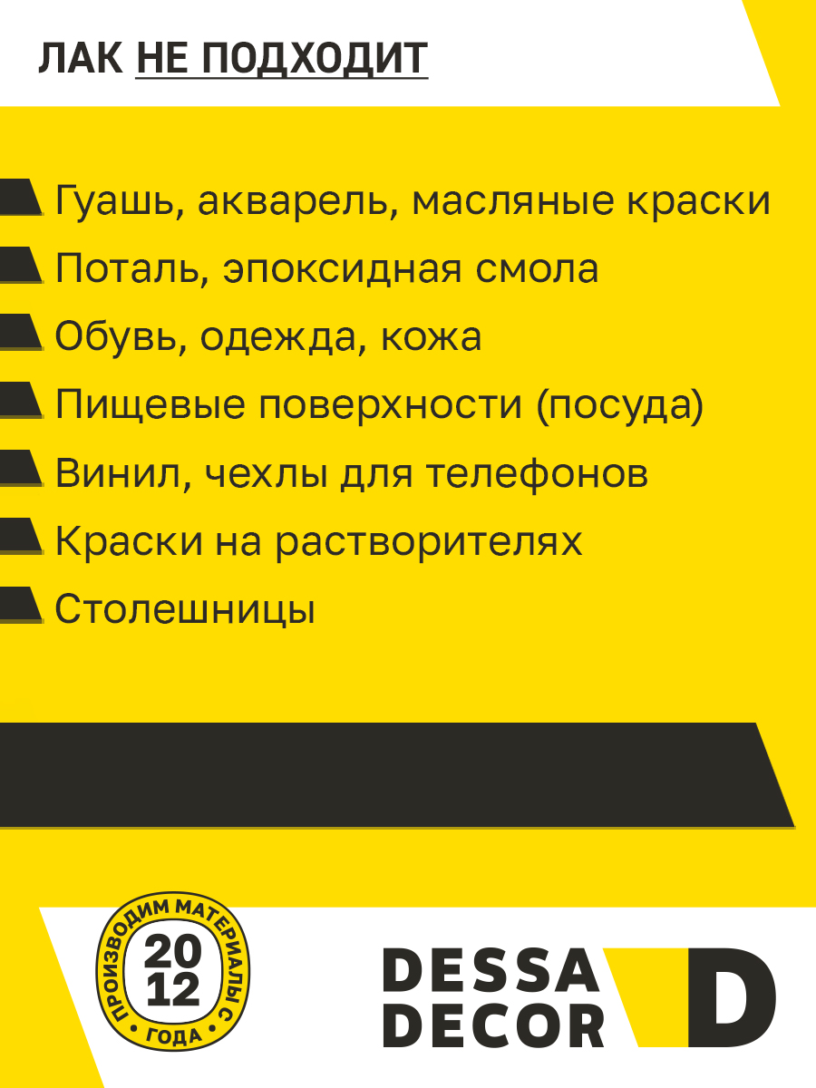 Акриловый лак матовый DESSA DECOR художественный 750 мл - фото 5