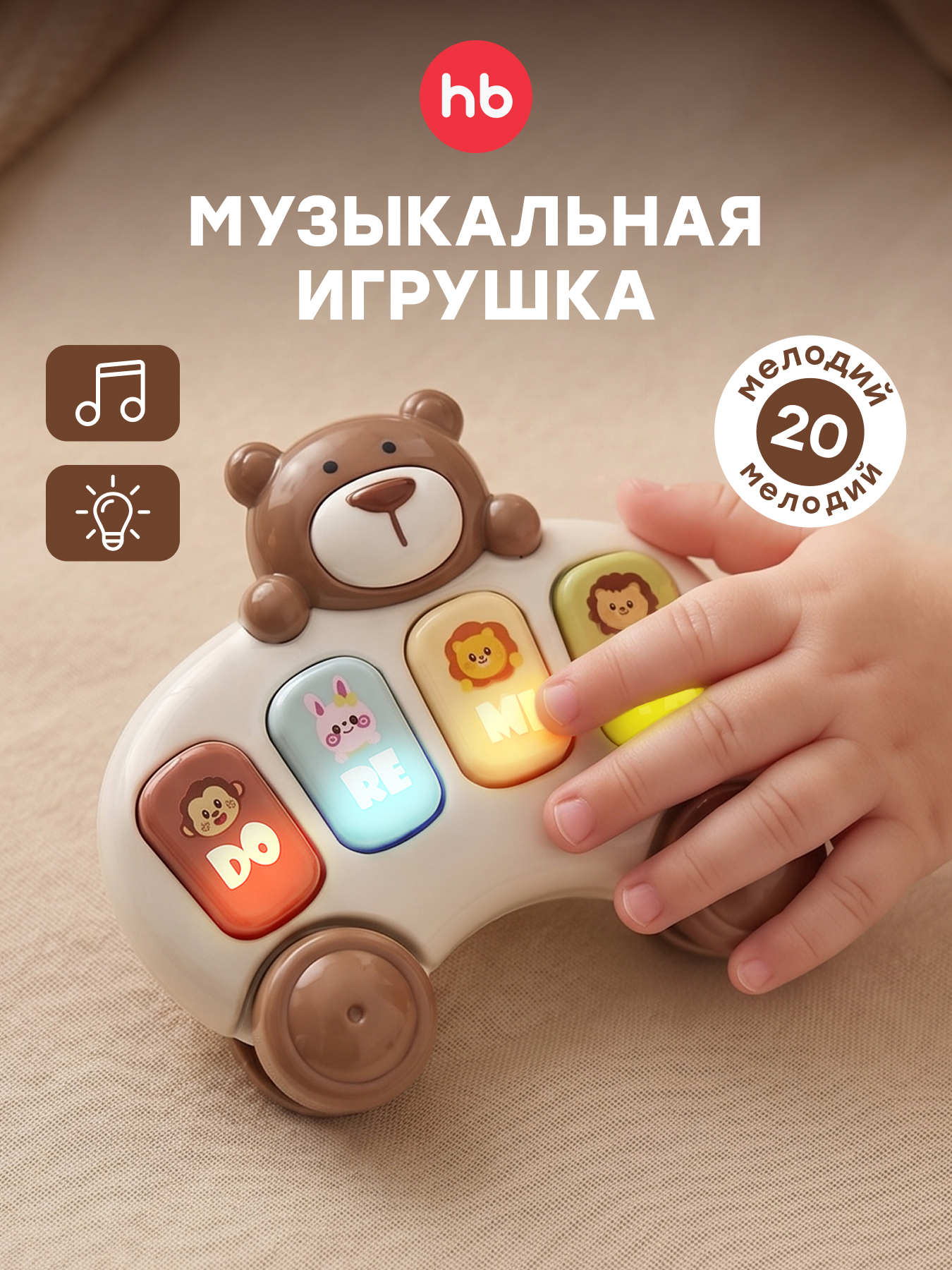 Игрушка Happy Baby - фото 1
