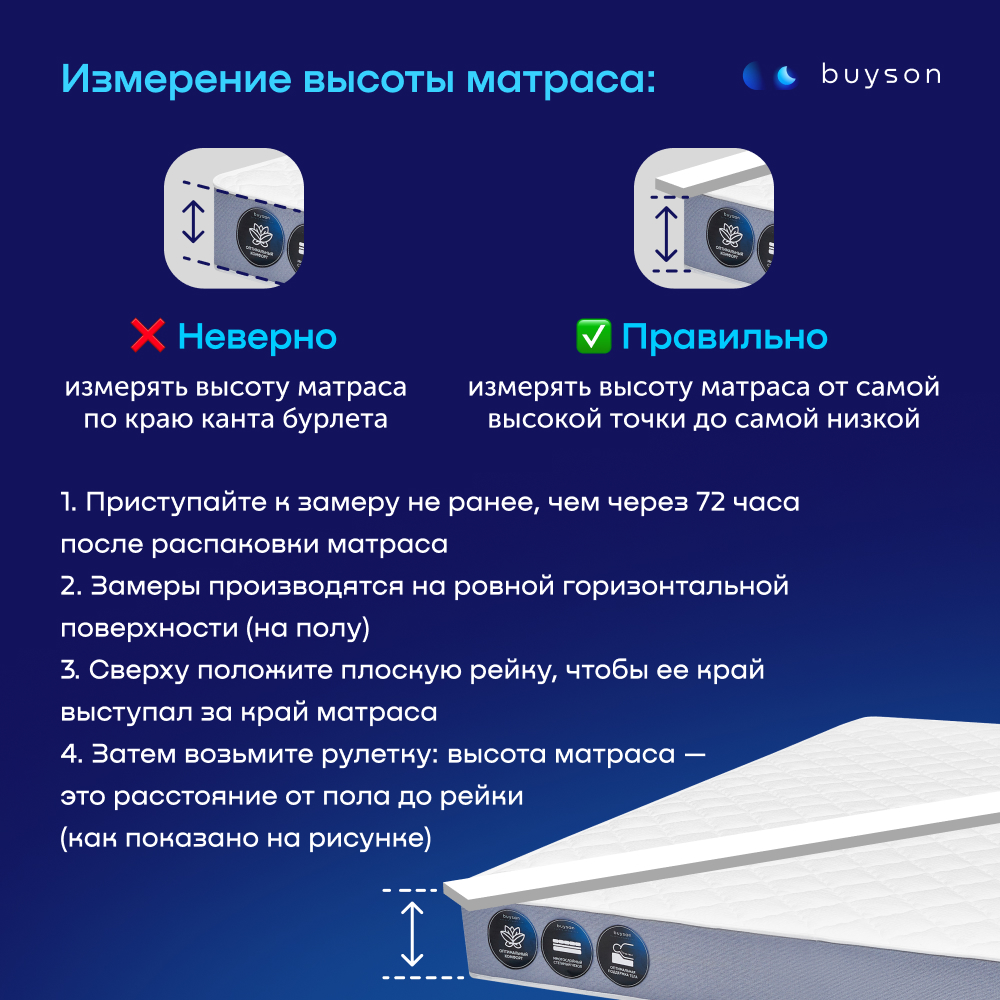 Матрас buyson BuyWave 200х80 - фото 16
