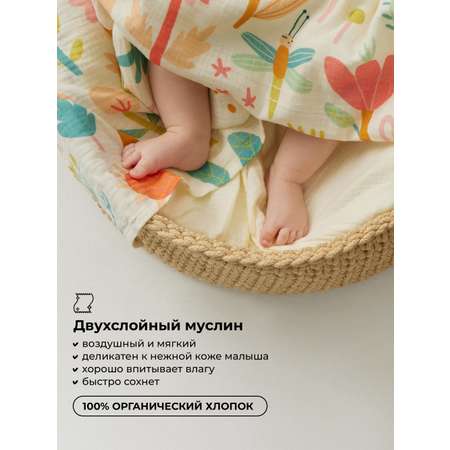 Пелёнка BUBA KIDS Летний полдень/Сливочный муслин 75х115 см 2 шт.