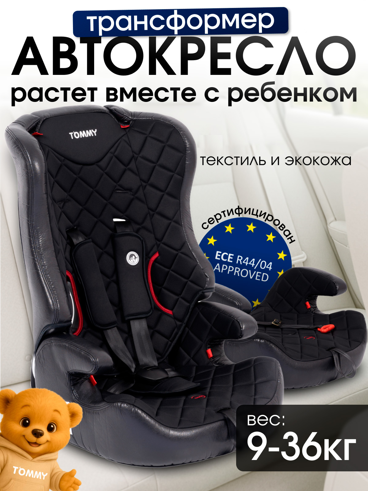 Автокресло Kingbaby 1/2/3 (9-36 кг) черный - фото 1