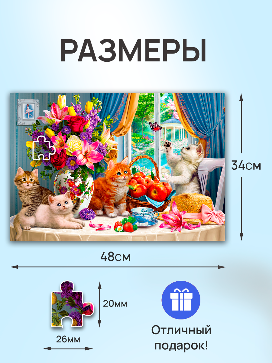 Пазл Рыжий кот 500 элементов классический - фото 2