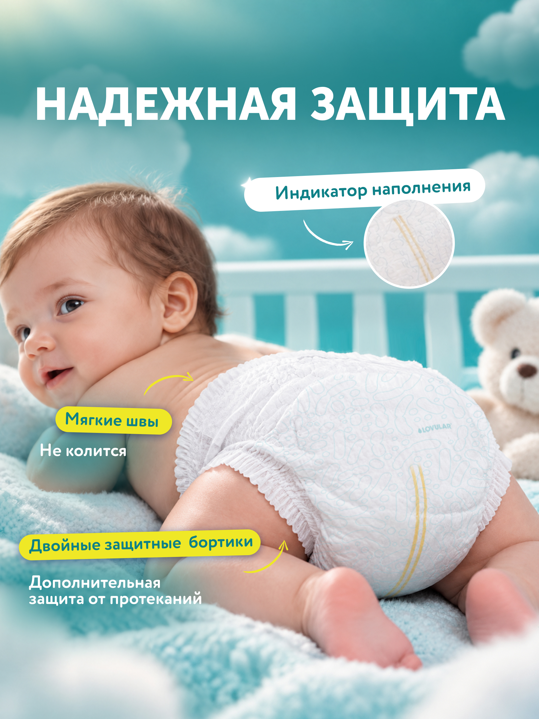 Подгузники LOVULAR Probiotic NB (0-4кг) 15 шт. - фото 6
