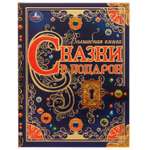 Книга УМка Сказки в подарок Братья Гримм Андерсен Перро