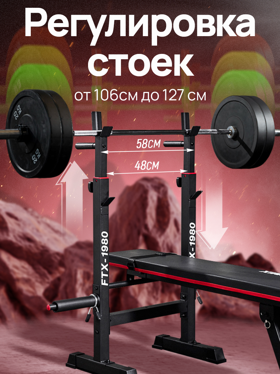 Скамья для жима Fitronix FTX-1980 - фото 5