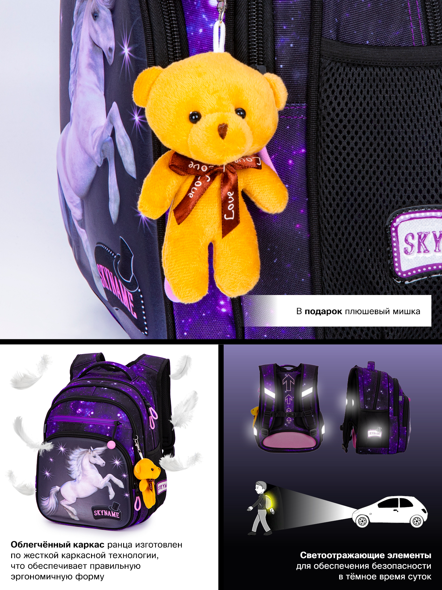 Рюкзак SkyName 17л анатомическая спинка+мишка - фото 13