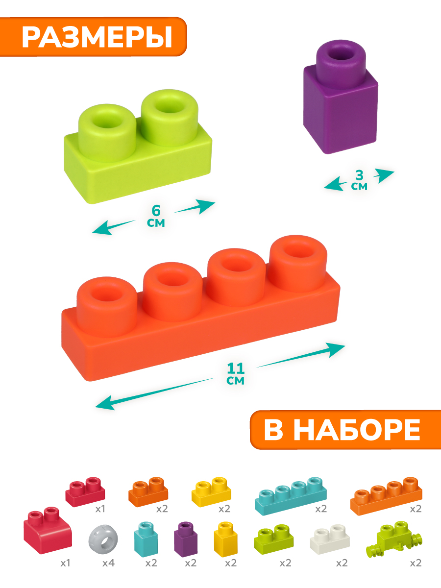 Конструктор ON TIME 26 дет. - фото 2