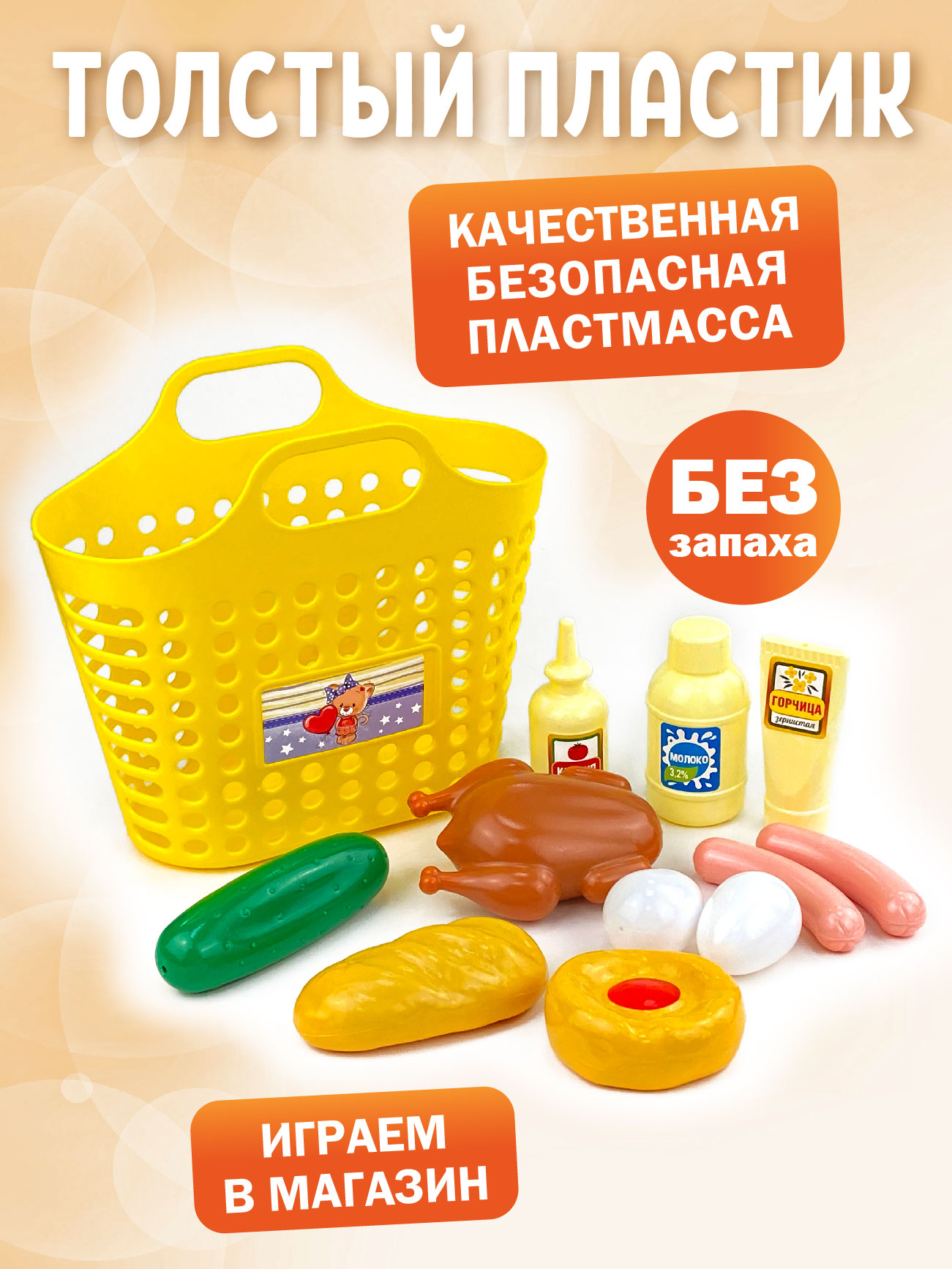 Игровой набор СТРОМ продукты - фото 5