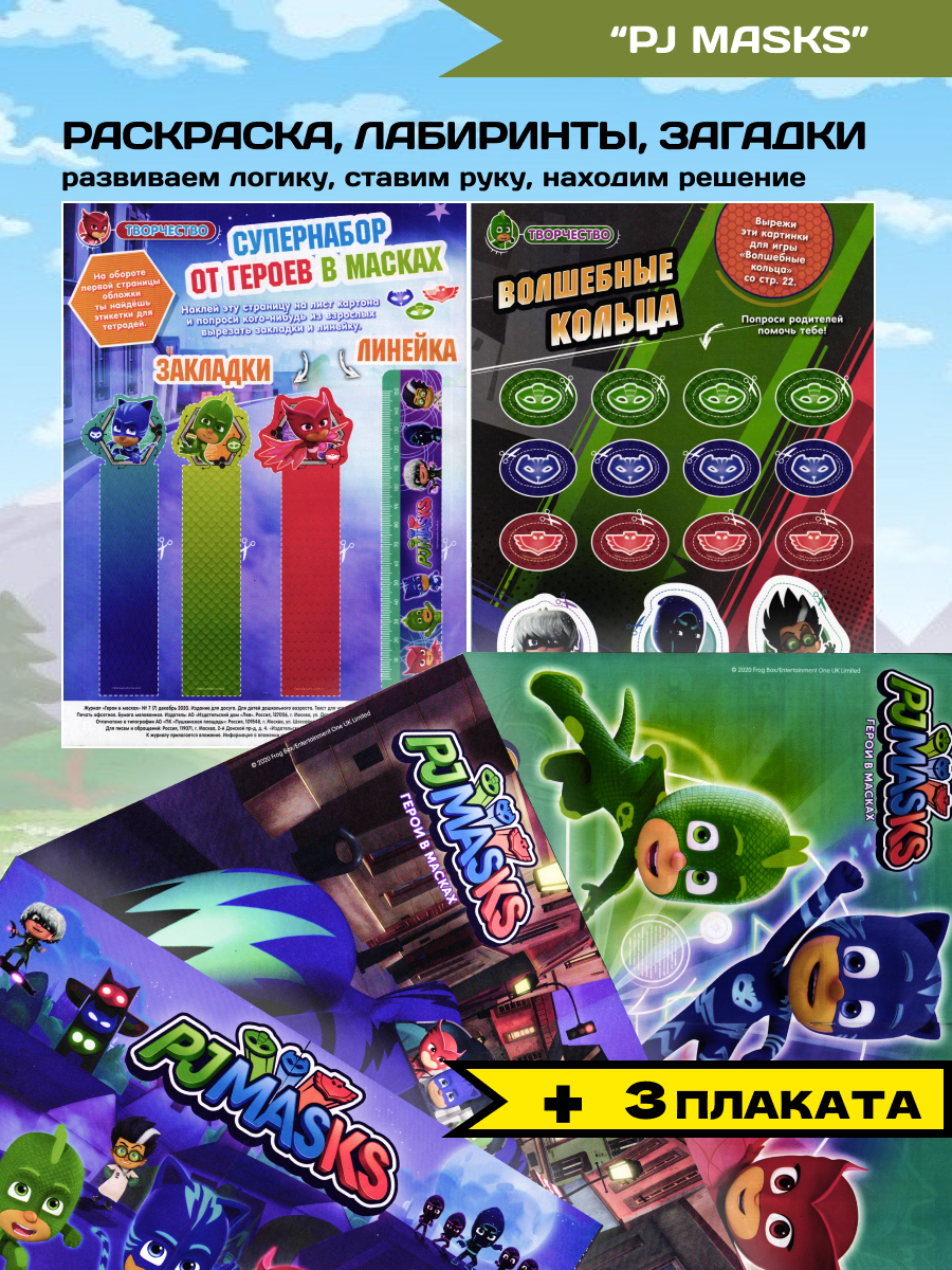 Журналы ИД Лев Набор из 10ти развивающих детских изданий с наклейками - фото 4