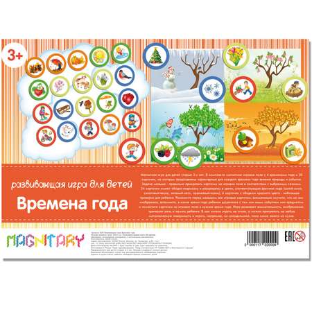 Настольная игра Магнитарий