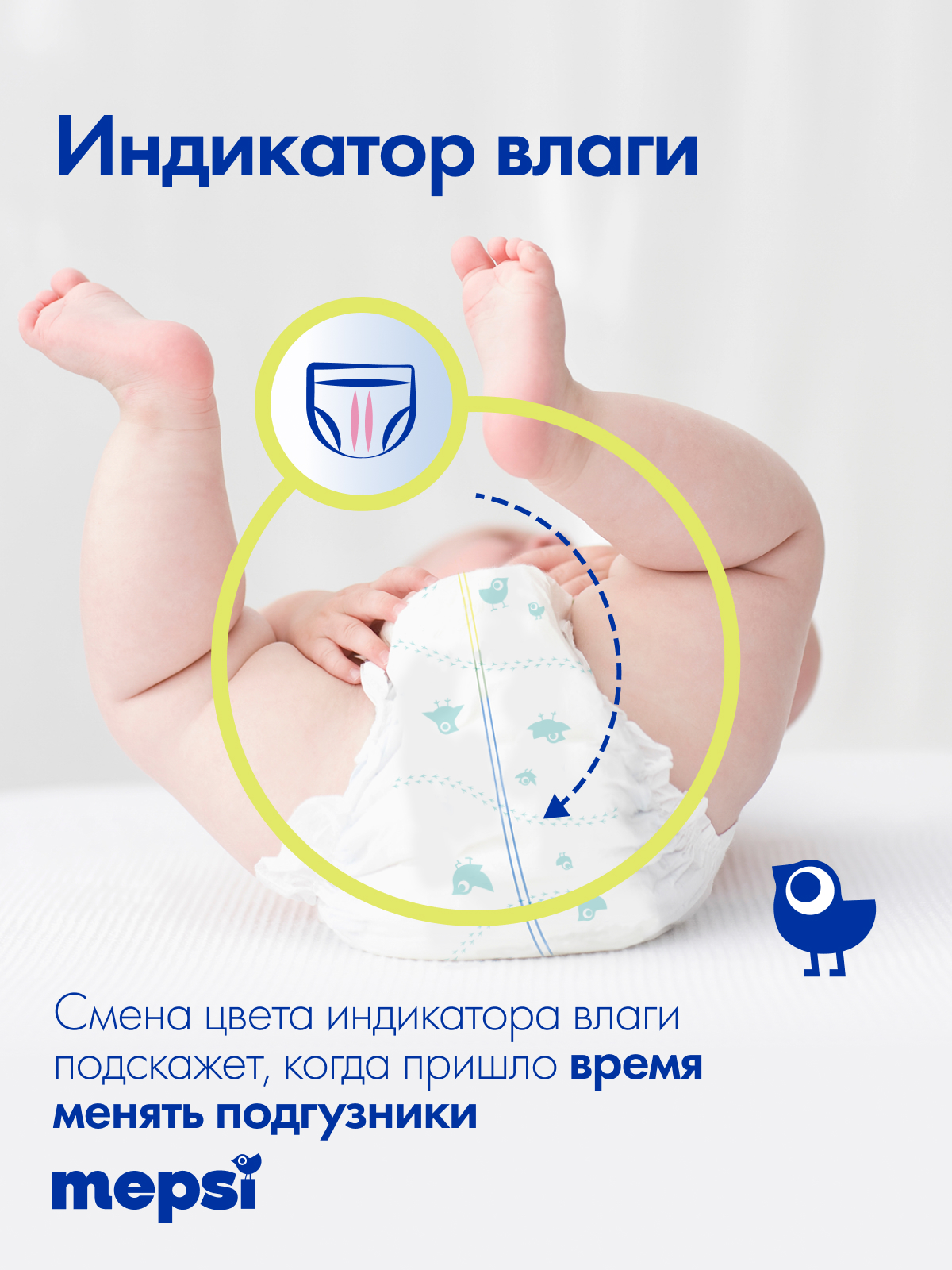 Подгузники Mepsi Comfort 3 (6-11кг) 62 шт. - фото 4