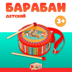 Игрушка музыкальная Mapacha барабаны