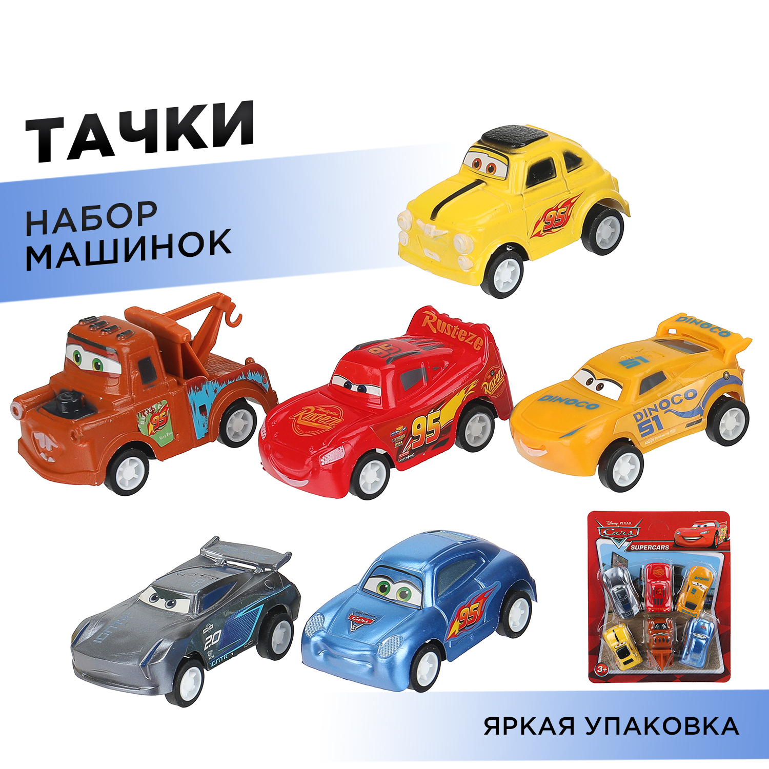 Автомобиль Huada Toys Тачки 407129 - фото 1