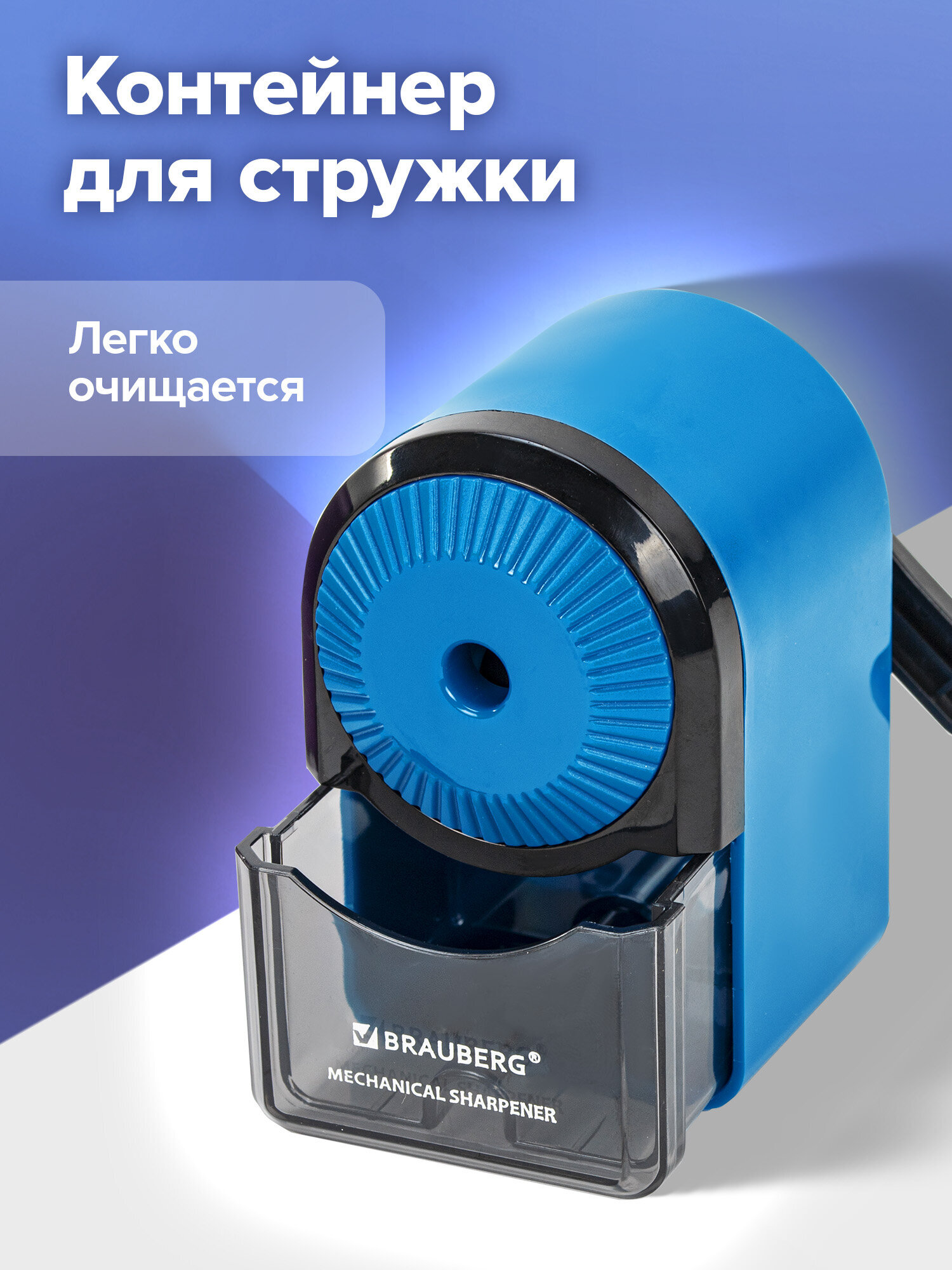 Точилка Brauberg - фото 9