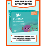 Программа развития креативных навыков Умница Творчество