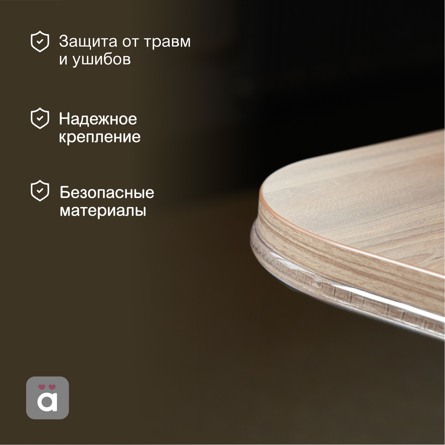 Защита HALSA Кромка прозрачная 30х4х2000мм - фото 2