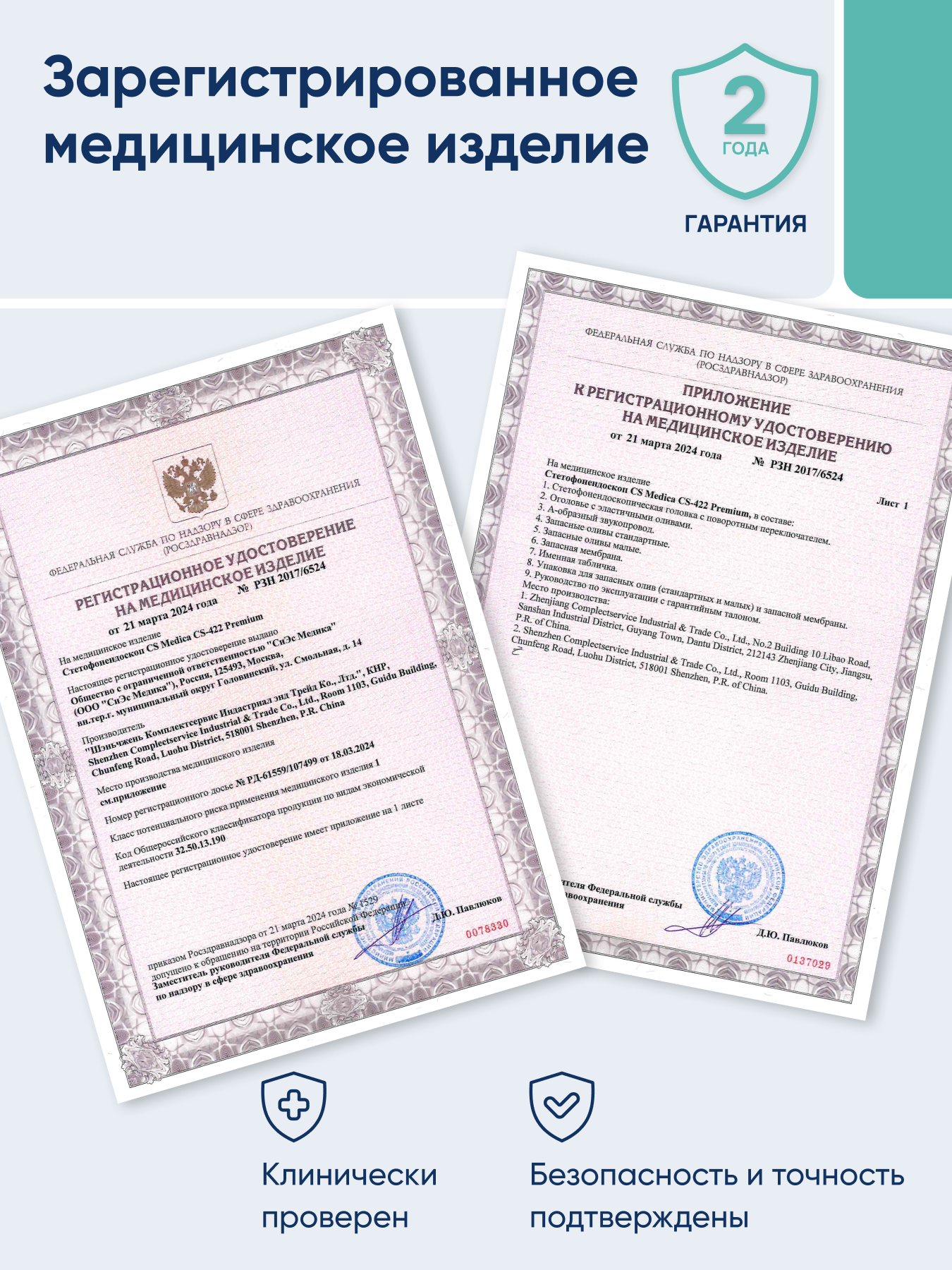 Стетофонендоскоп CS MEDICA 422 Premium малиновый - фото 2