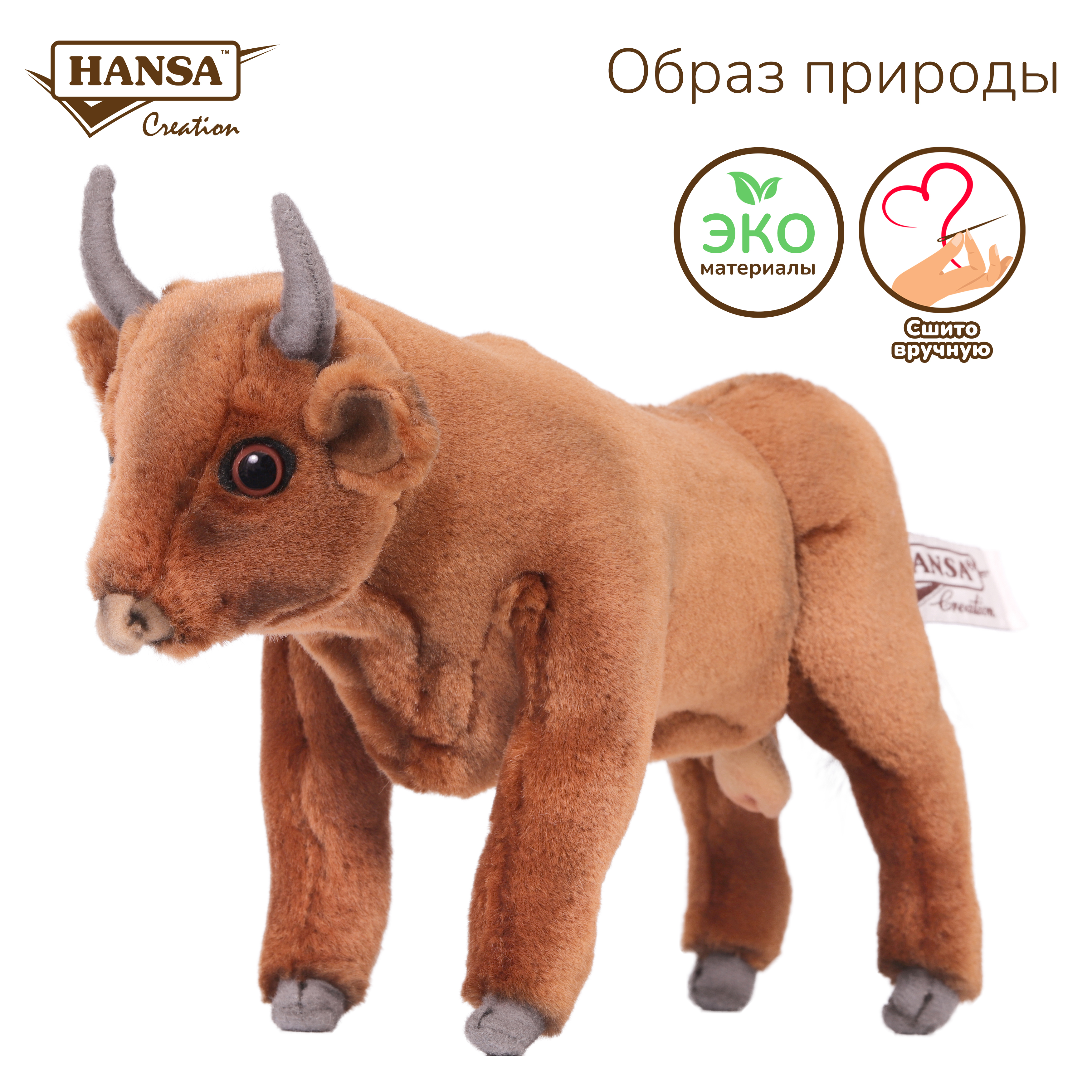 Игрушка мягкая HANSA бычок 15 см - фото 2
