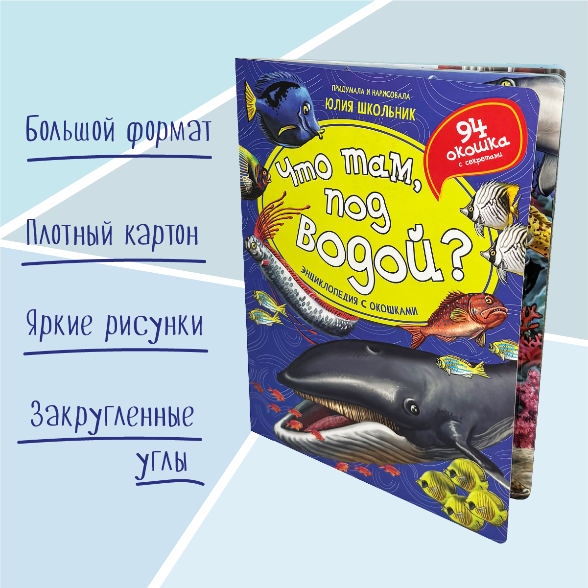 Энциклопедия с окошками БимБиМон книга детская - фото 3