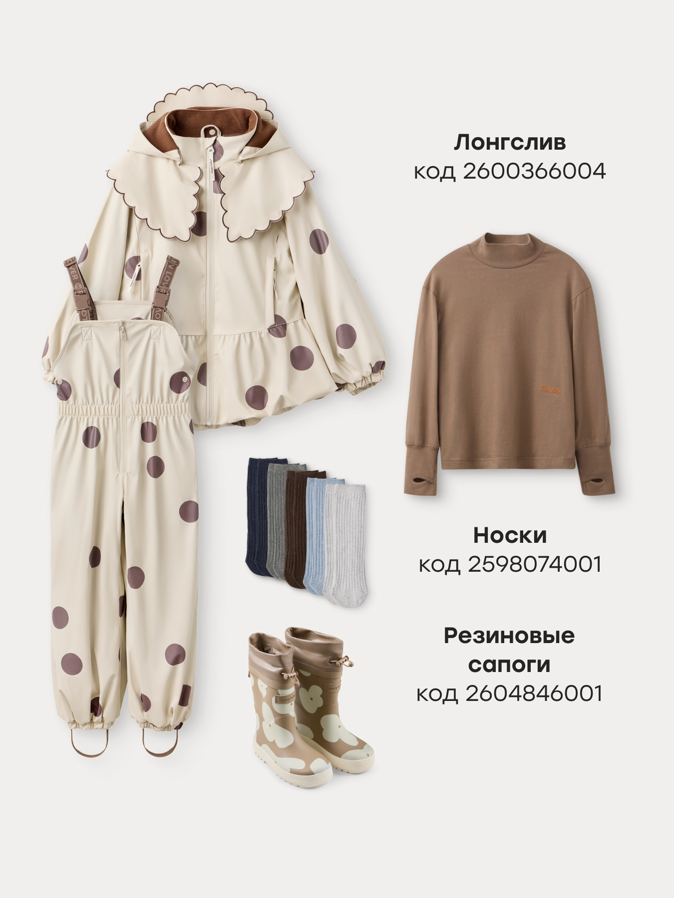 Куртка и полукомбинезон Happy Baby 88500-1_бежево-шоколадный (горошек) - фото 11