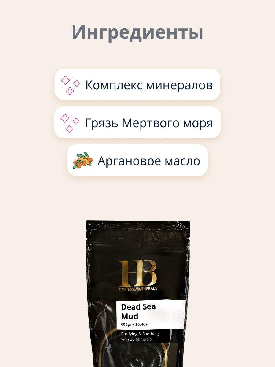 Крем Health and Beauty Грязь Мертвого моря - фото 2