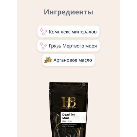 Крем Health and Beauty Грязь Мертвого моря