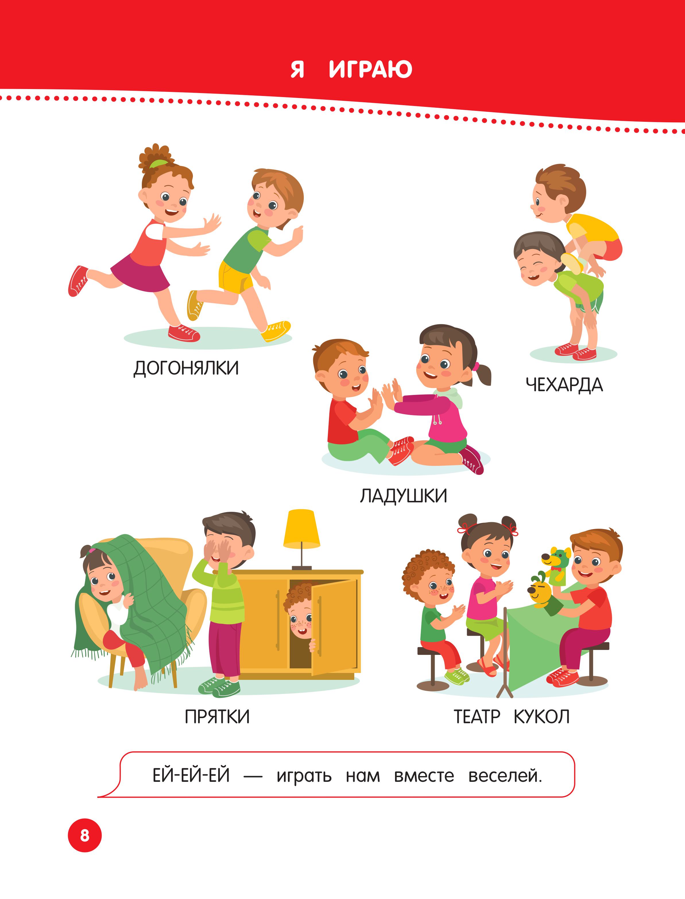 Книга Эксмо Книга для запуска и развития речи малыша - фото 7