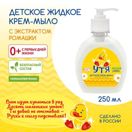 Мыло жидкое УТЯ 250 мл