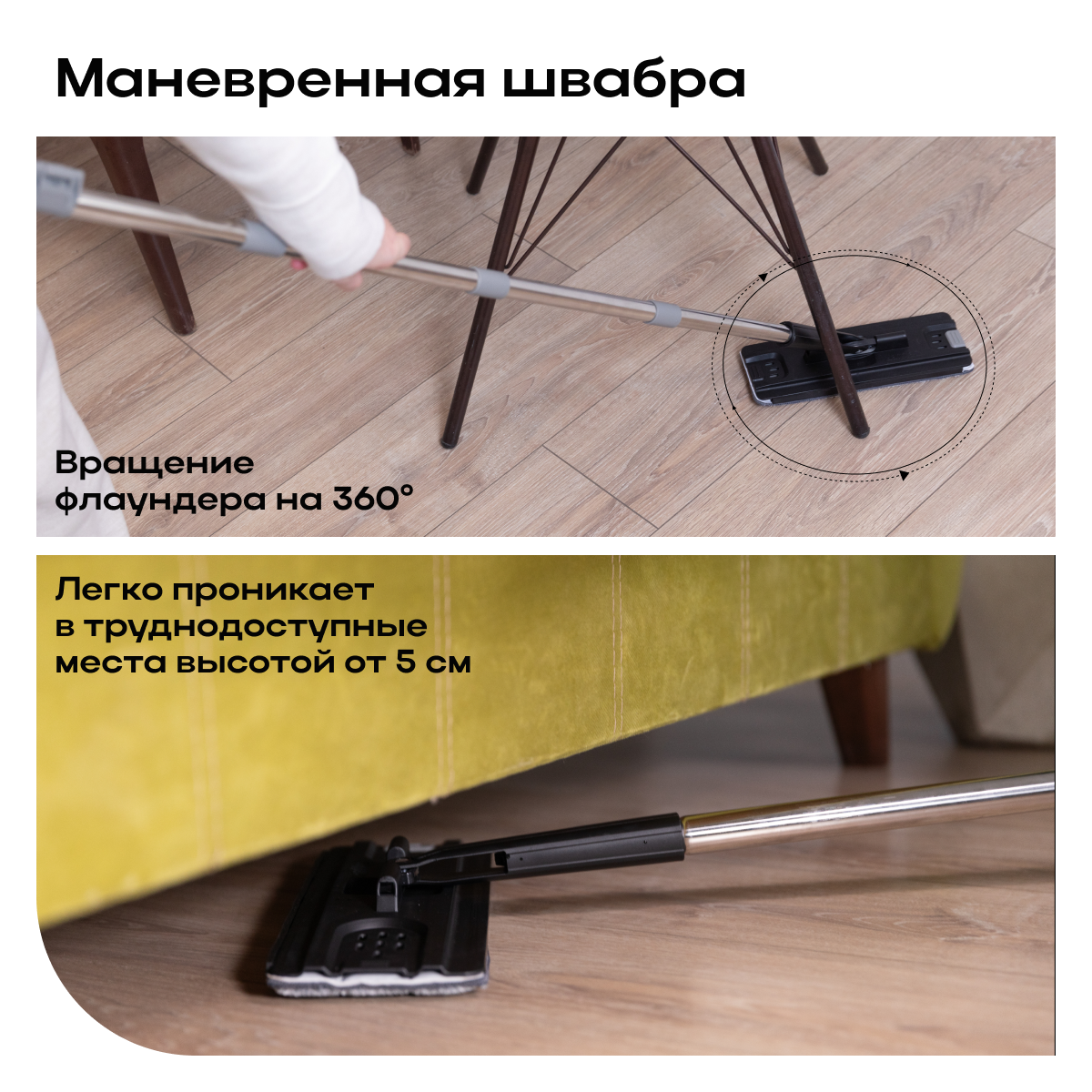 Швабра с отжимом и ведром Zetter M 2.0 (10 л) - фото 10