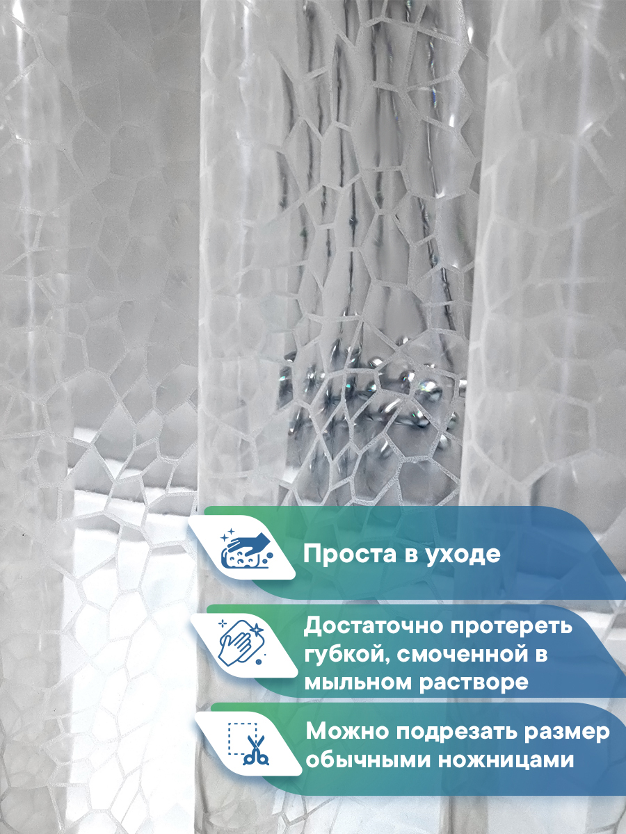 Штора для ванной "Кристалл" 3D VILINA с люверсами 180х180 см - фото 3