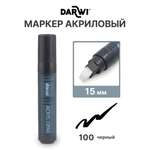 Маркеры Darwi 1 шт.