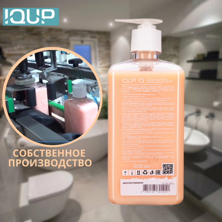 Мыло жидкое IQUP 500 мл