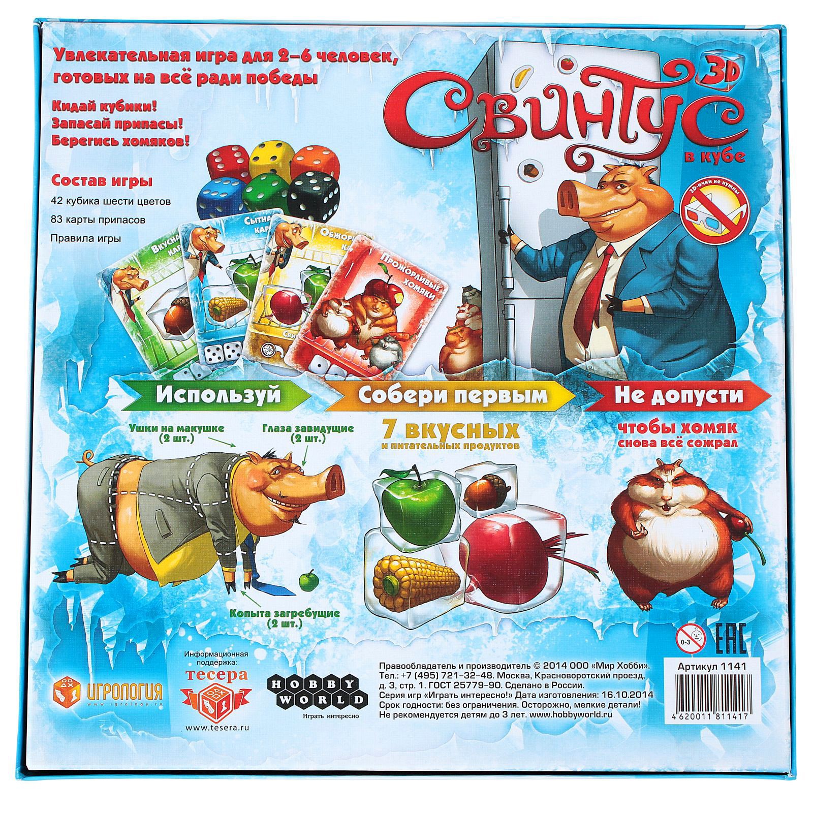 Настольная игра Sima-Land Свинтус - фото 6