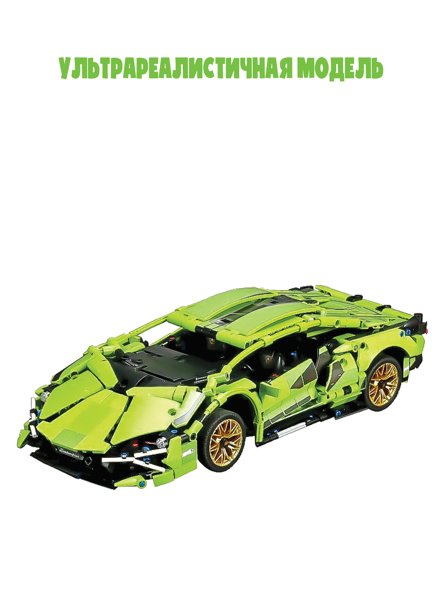 Конструктор Madliani Lamborghini (Ламборджини) Sian 1280 дет. - фото 2