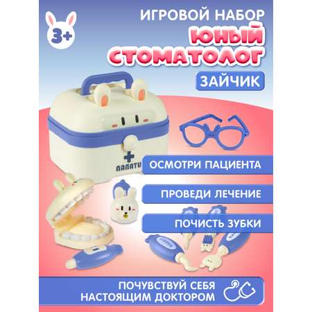 Игрушка AMORE BELLO Доктор (инструменты)