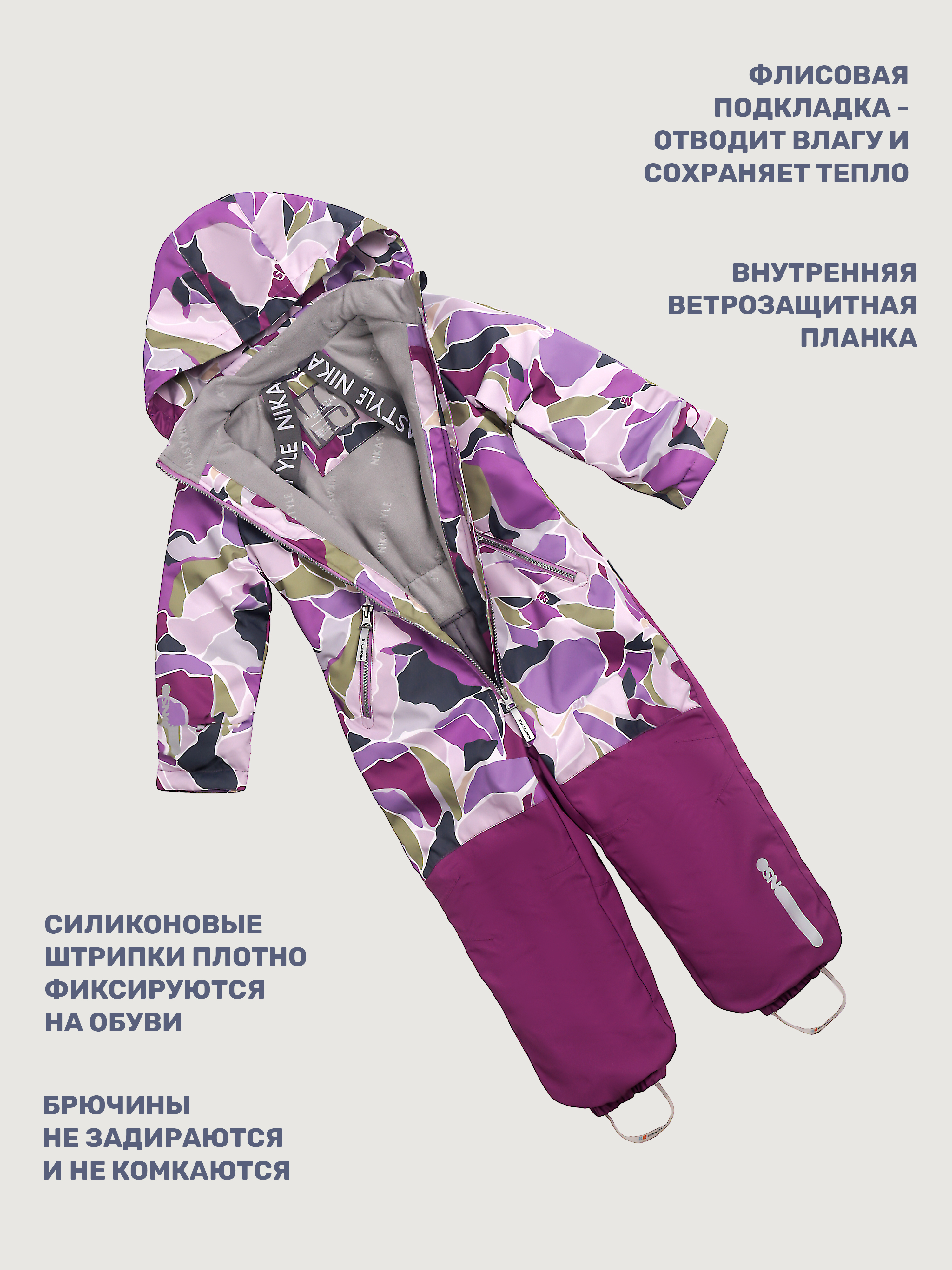 Комбинезон NIKASTYLE 8м1225 цикламен/брусника - фото 5