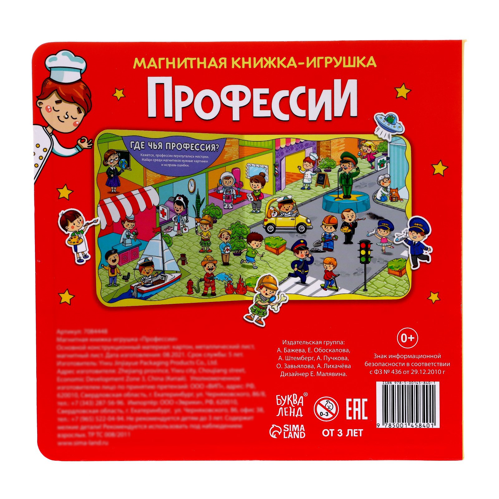 Настольная игра Буква-ленд - фото 7