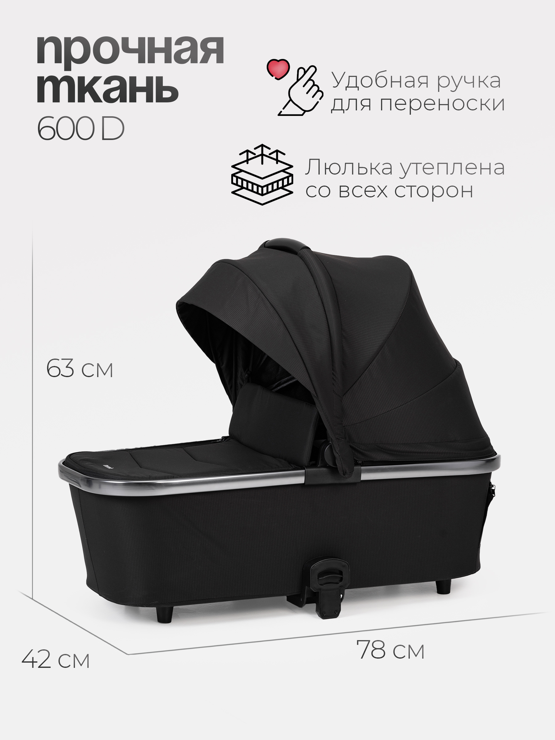 Коляска 2в1 Tomix Adele черный - фото 17