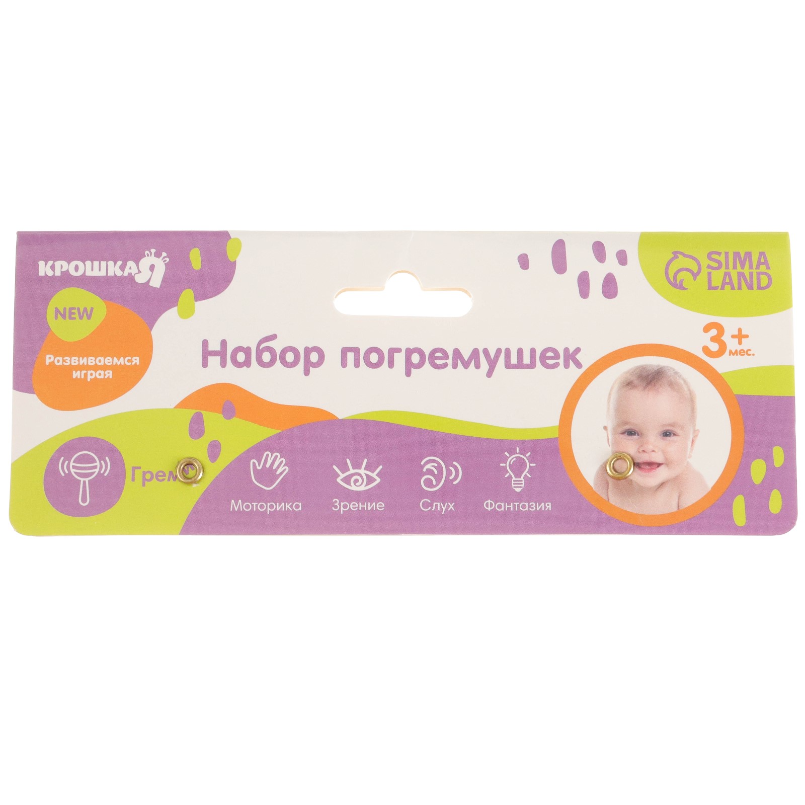 Игрушка Крошка Я погремушка - фото 13