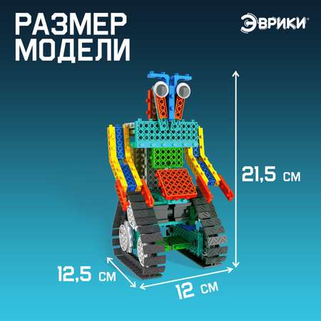 Конструктор Эврики Мегаробот