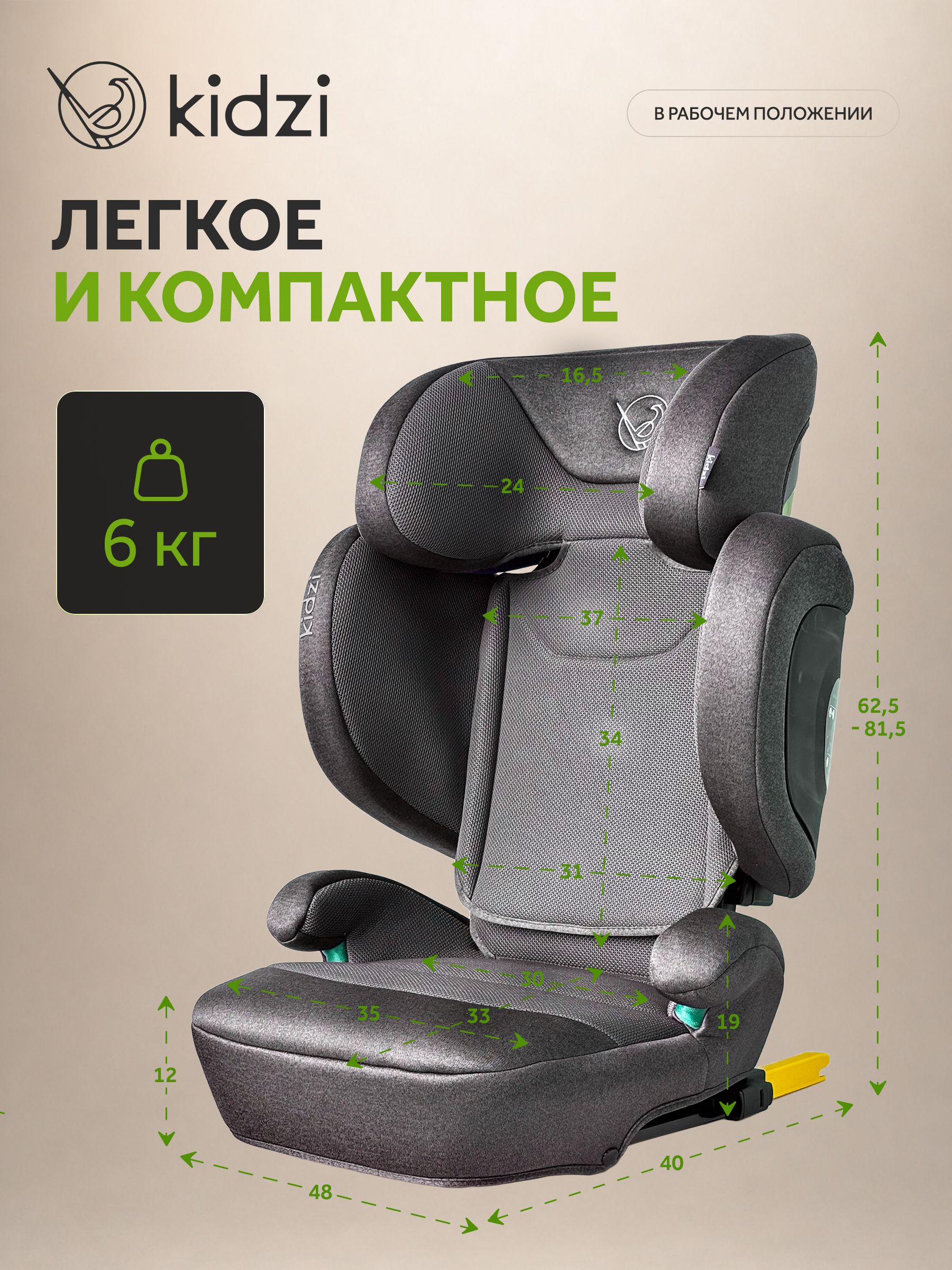 Автокресло Kidzi Itiro i-SIZE от 3.5 до 12 лет Isofix 2/3 (15-36 кг) серый - фото 5